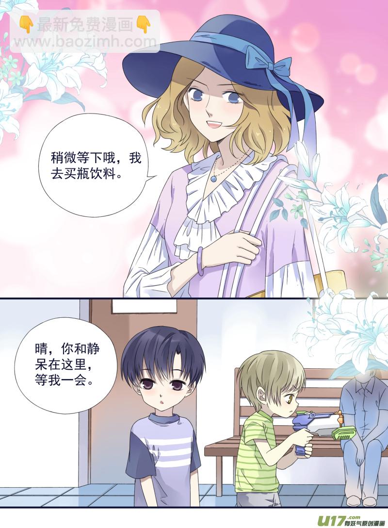 番外：甜甜的橘子汽水-第135话