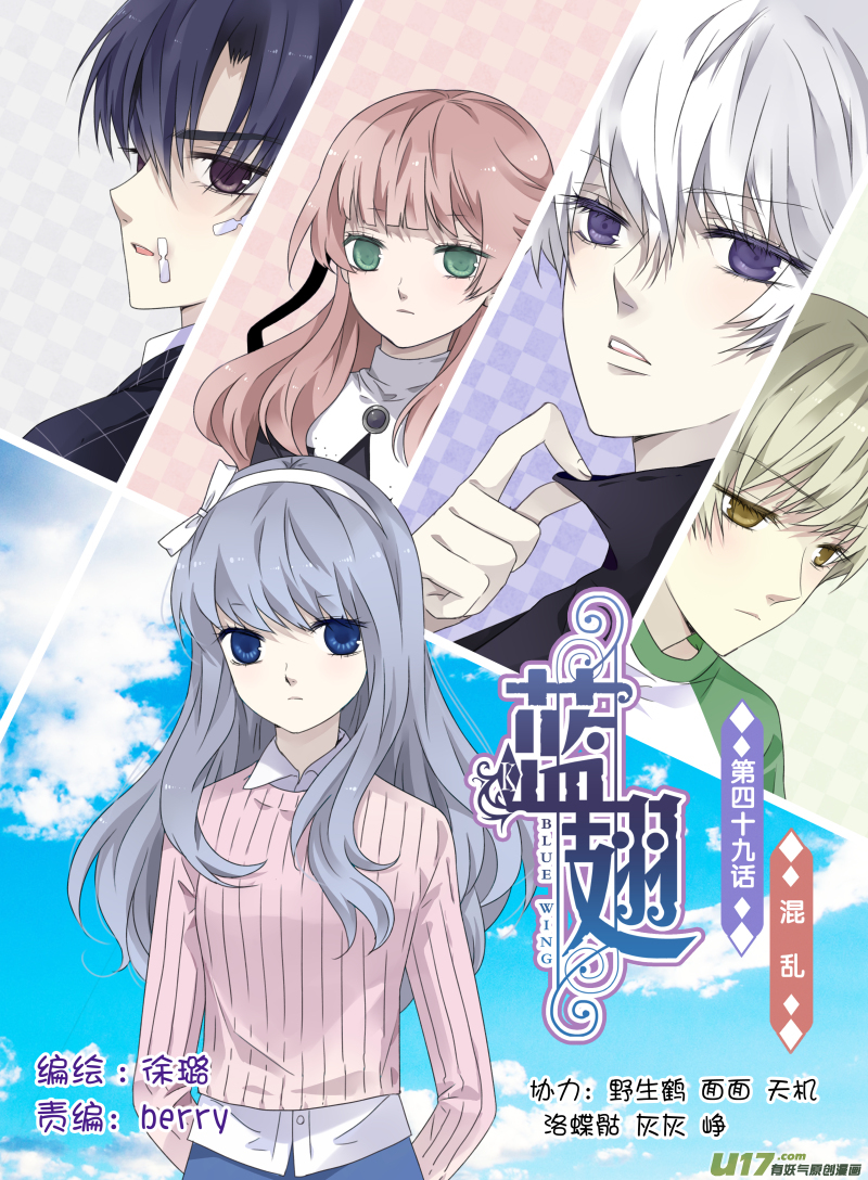 第49话 混乱02-第137话