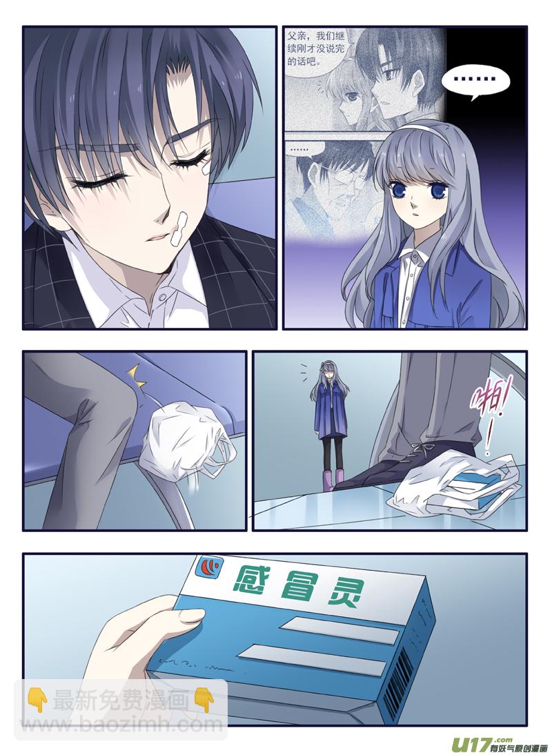 第49话 混乱02-第137话