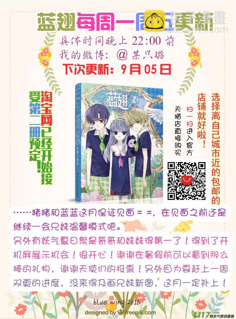 第49话 混乱04-第139话