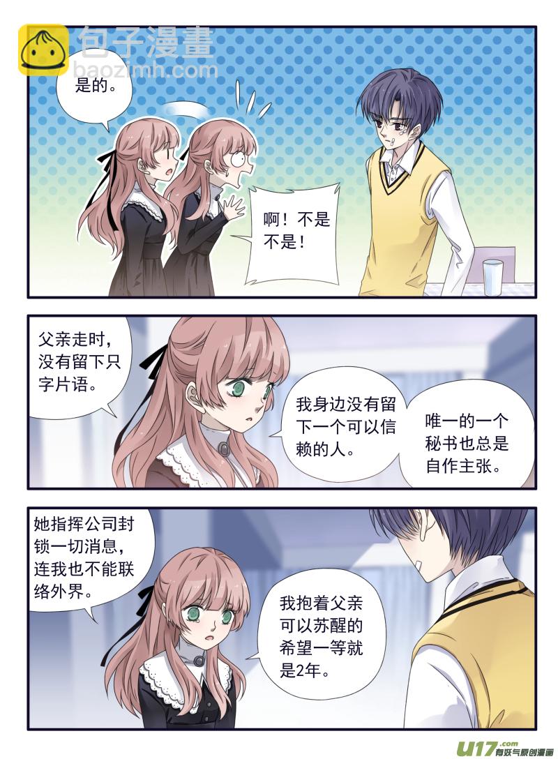 第52话 明蓝03-第149话