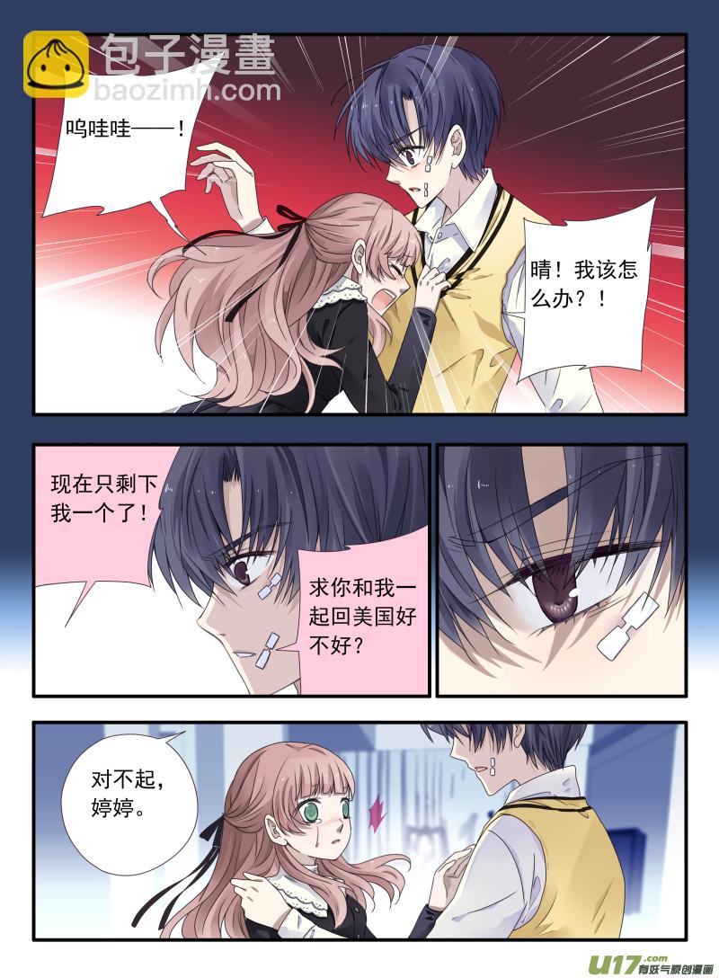 第52话 明蓝03-第149话
