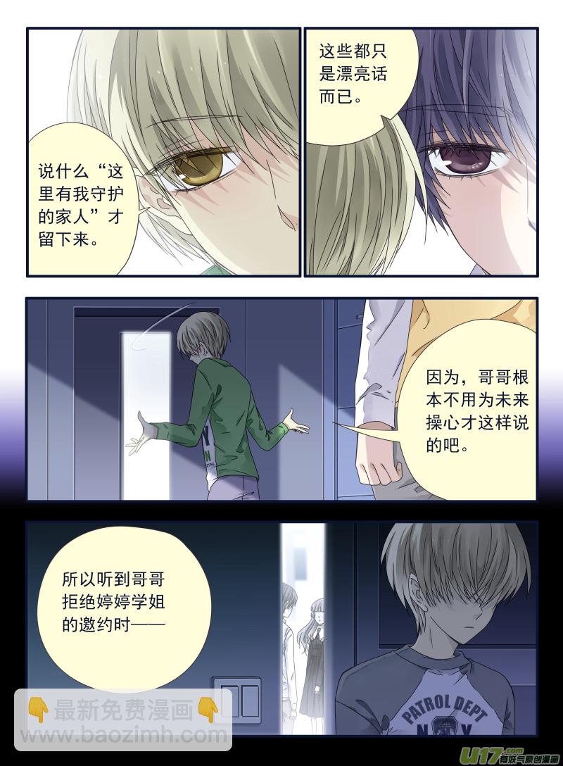 第53话 明蓝03-第153话
