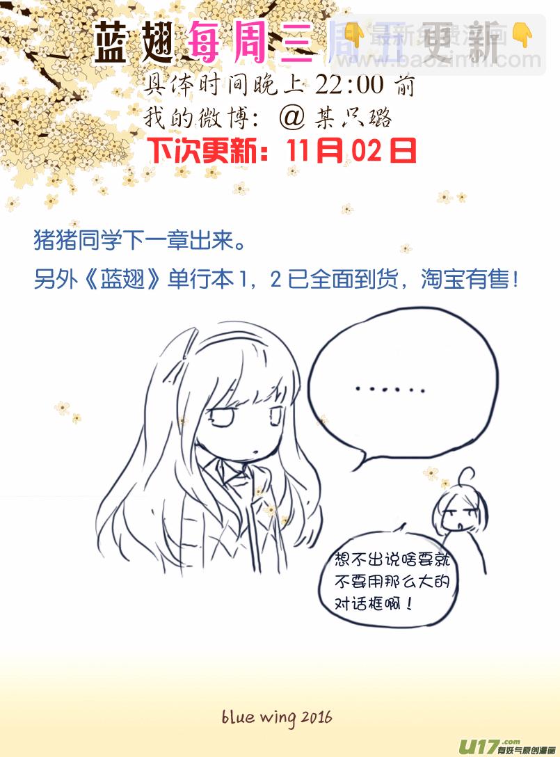 第53话 明蓝03-第153话