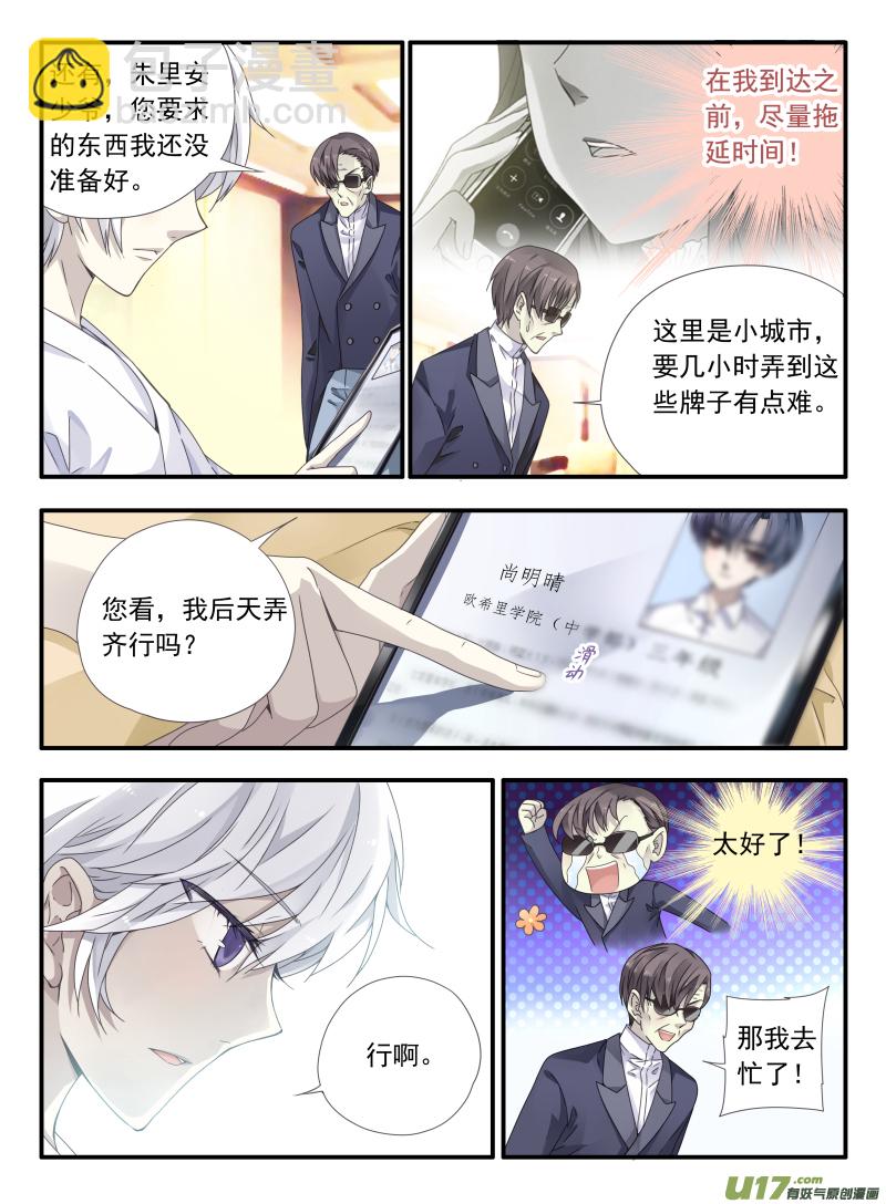 第55话交易03-第161话