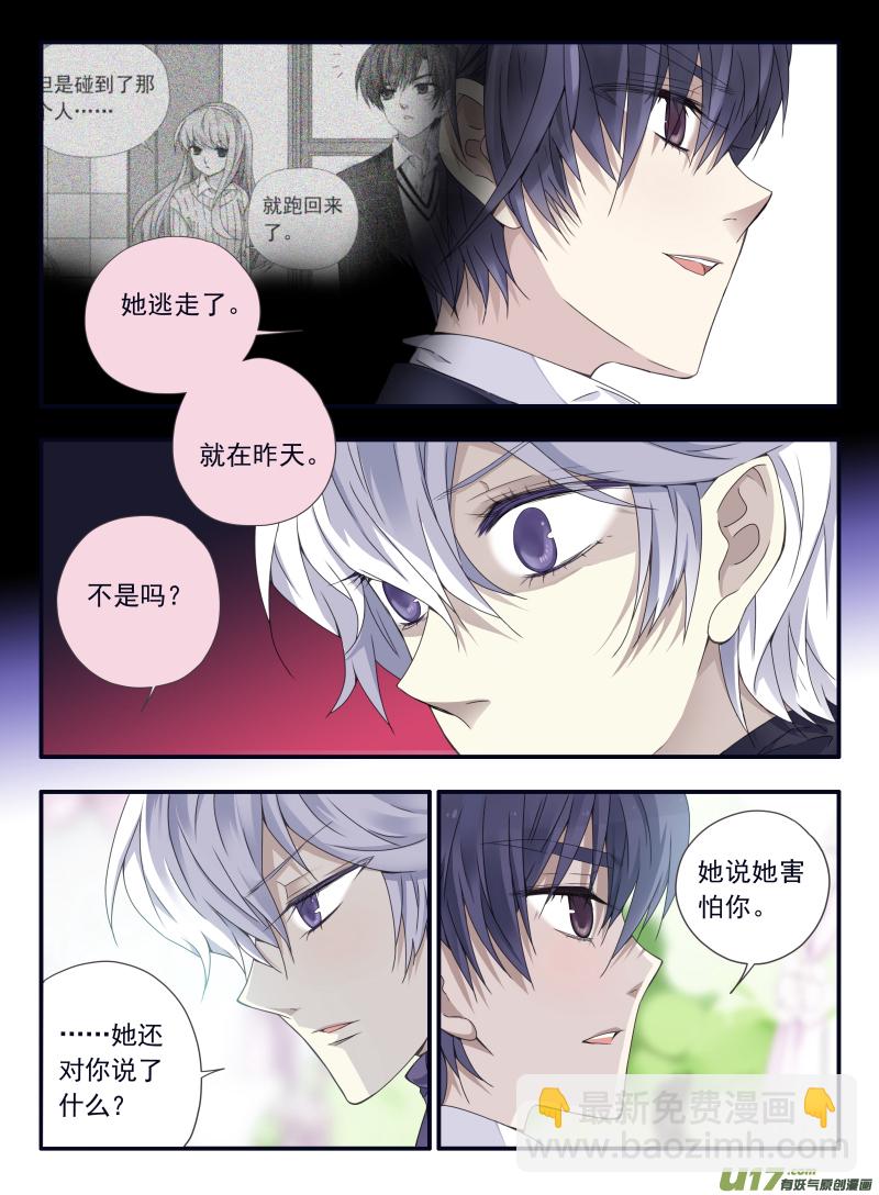 第56话蝼蚁03-第165话