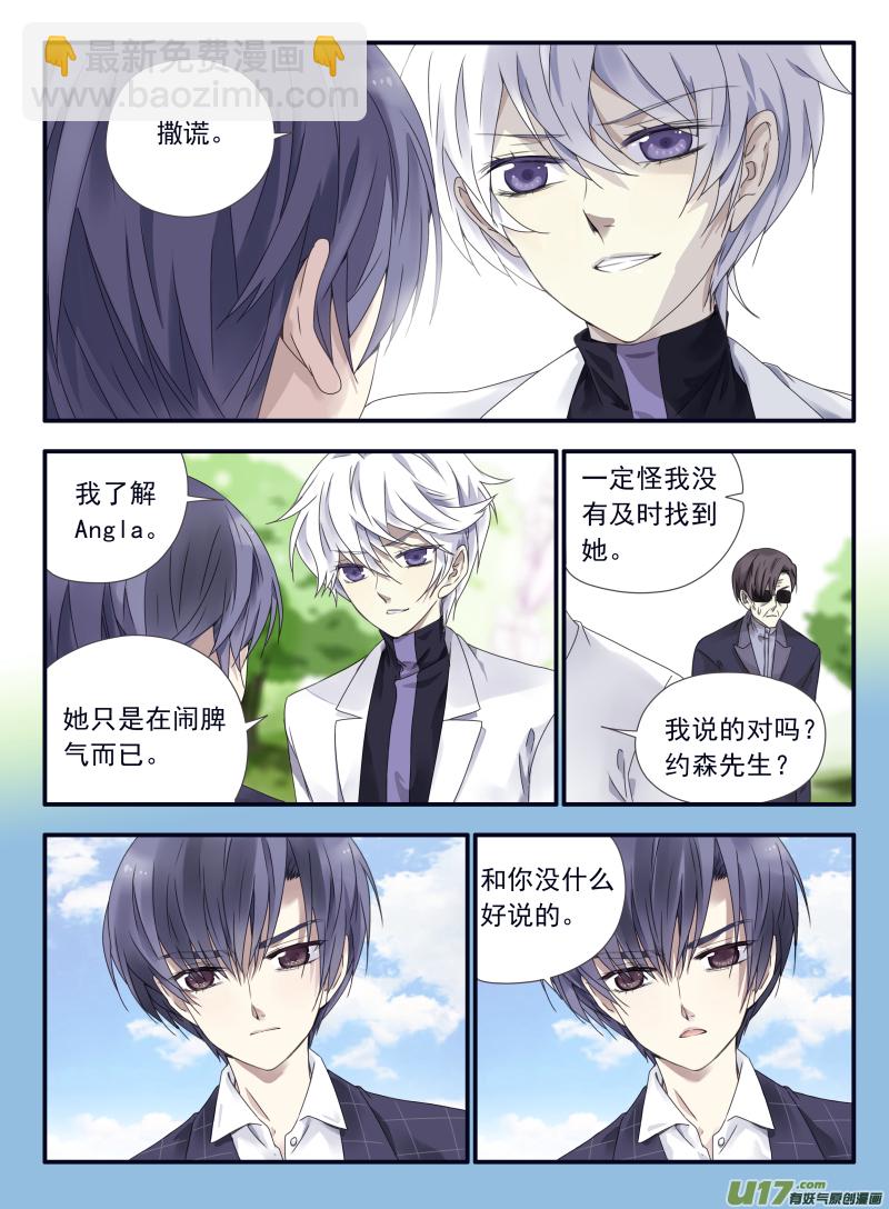 第56话蝼蚁03-第165话