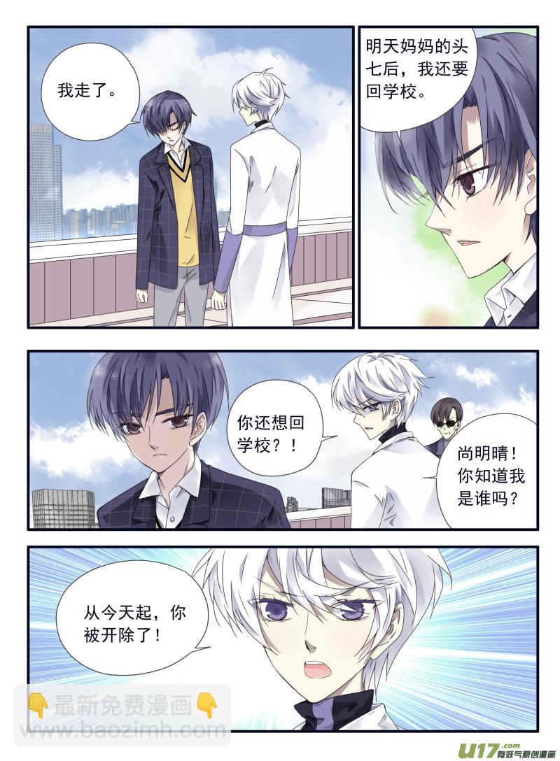 第56话蝼蚁03-第165话