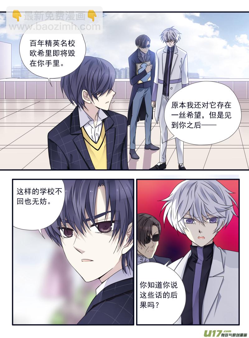 第56话蝼蚁03-第165话