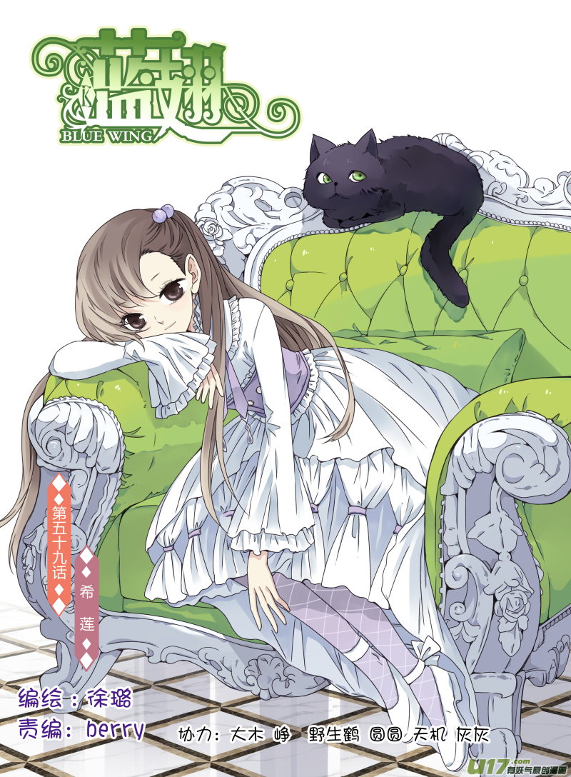 第59话希莲02-第175话