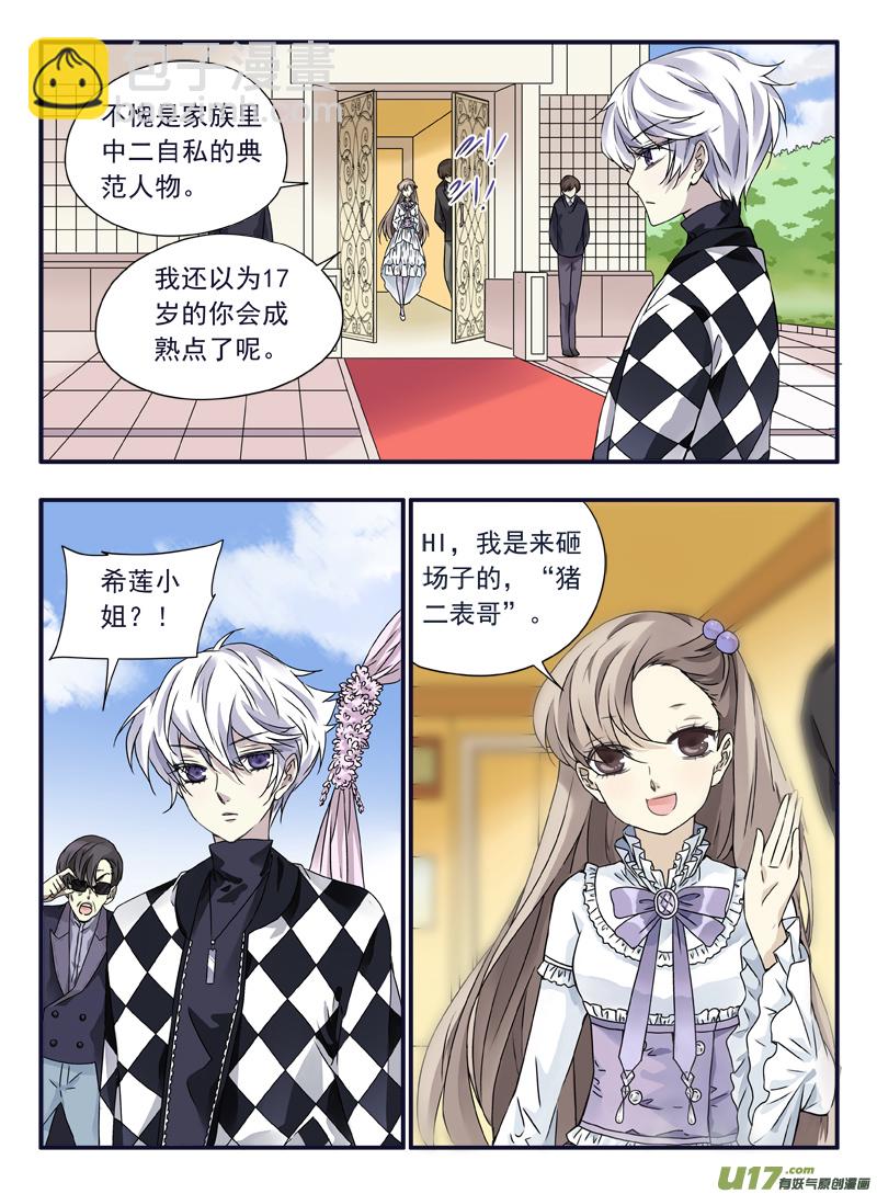 第59话希莲02-第175话