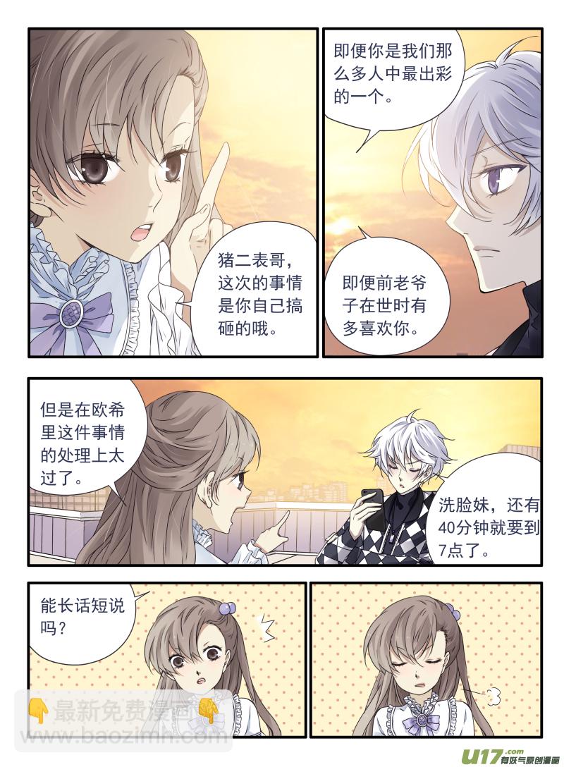 第59话希莲04-第177话