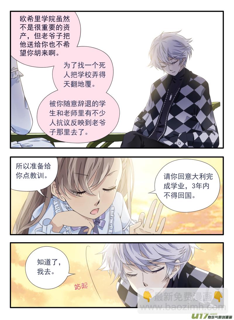 第59话希莲04-第177话