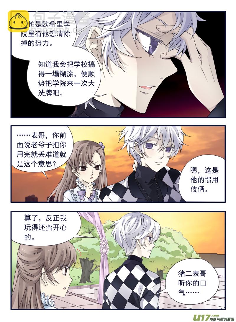 第59话希莲04-第177话
