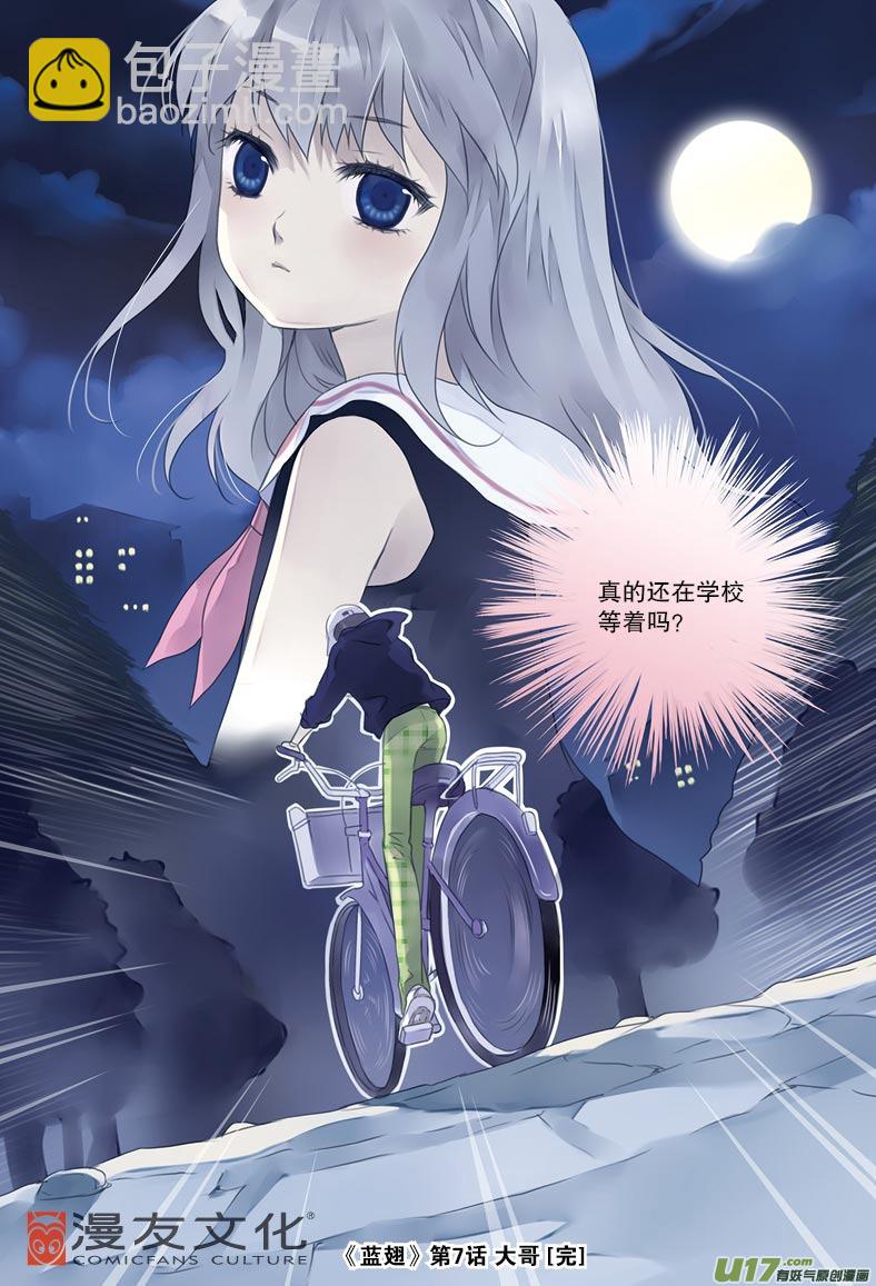 第7话 大哥02-第19话