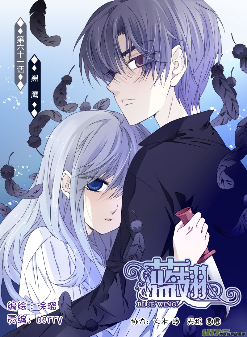 第61话黑鹰02-第183话