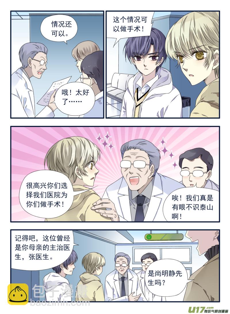 第62话手术02-第187话
