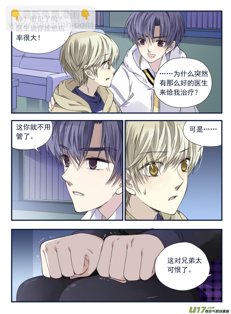 第62话手术02-第187话