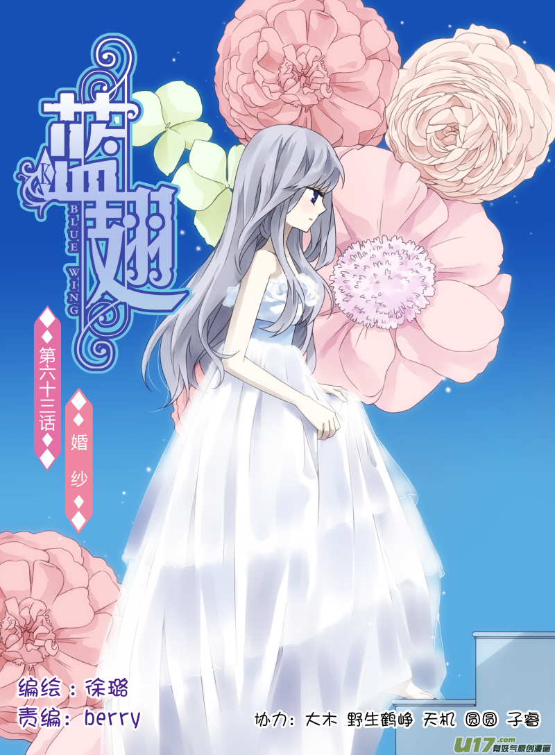 第63话婚纱02（欧希里高中篇）-第191话