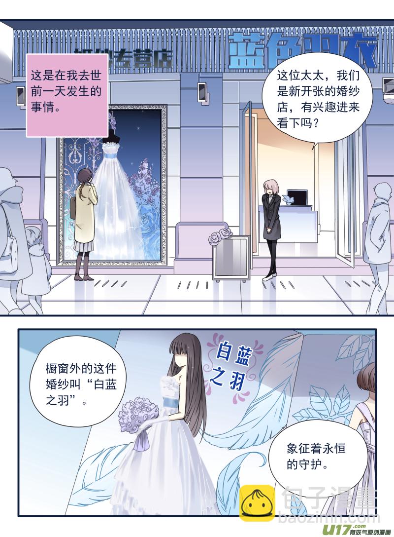 第63话婚纱02（欧希里高中篇）-第191话
