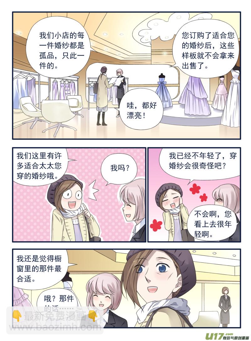 第63话婚纱02（欧希里高中篇）-第191话