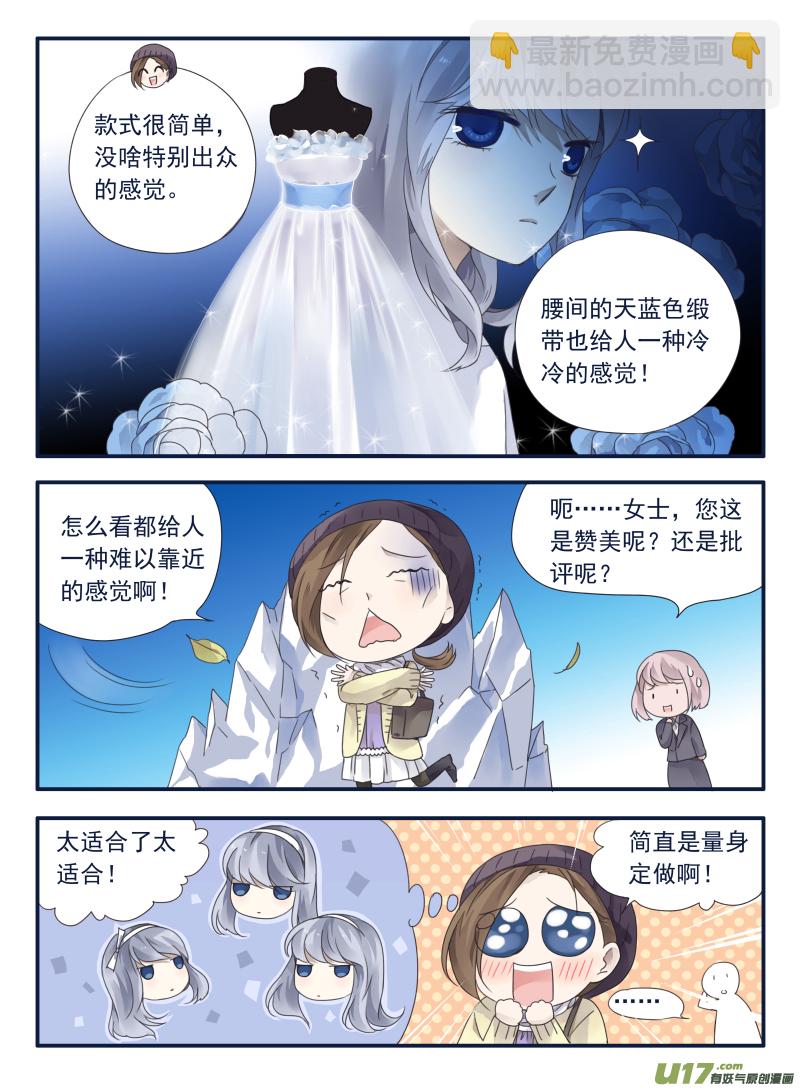 第63话婚纱02（欧希里高中篇）-第191话