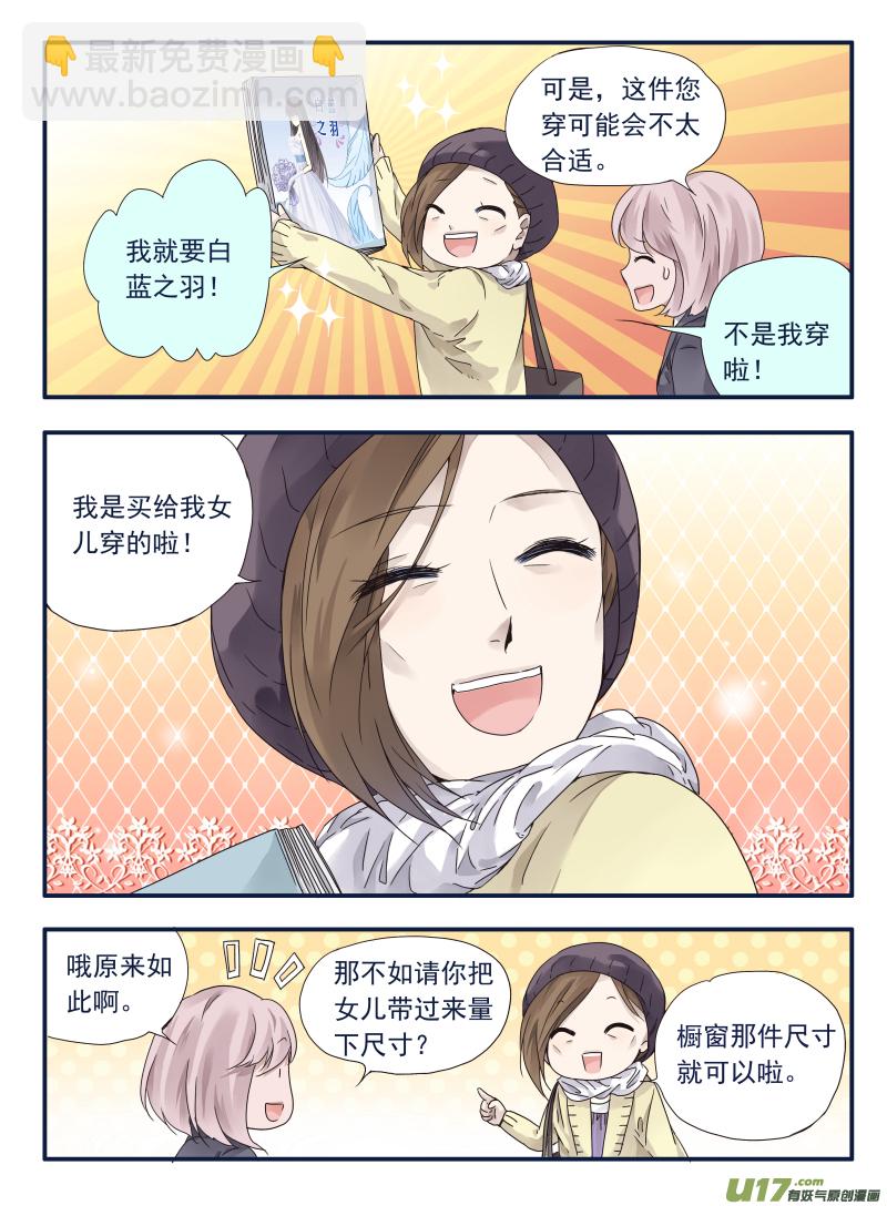 第63话婚纱02（欧希里高中篇）-第191话