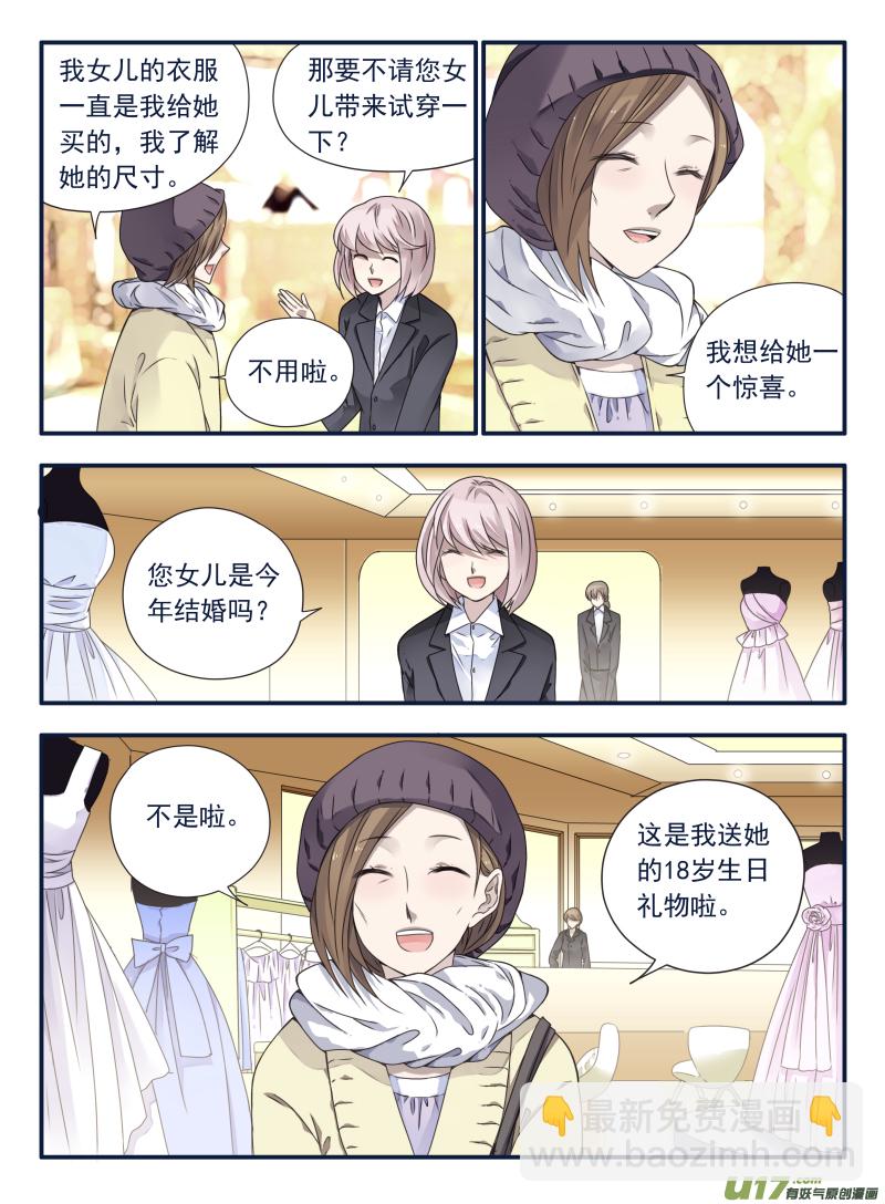 第63话婚纱02（欧希里高中篇）-第191话