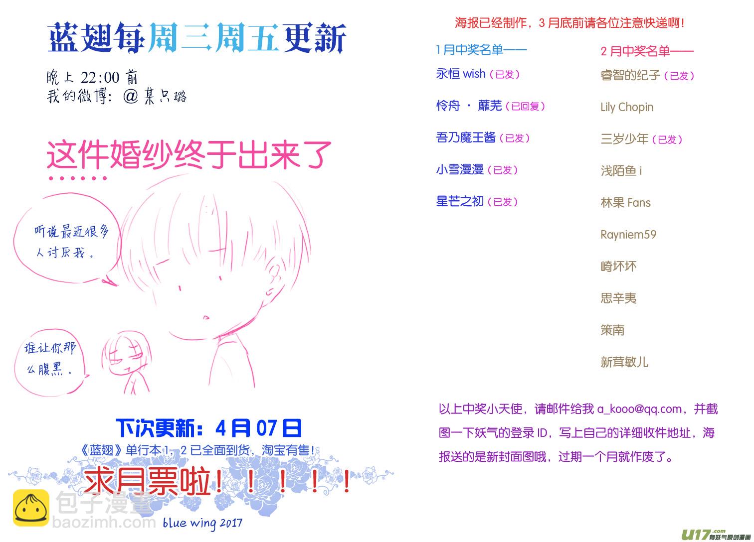 第63话婚纱02（欧希里高中篇）-第191话