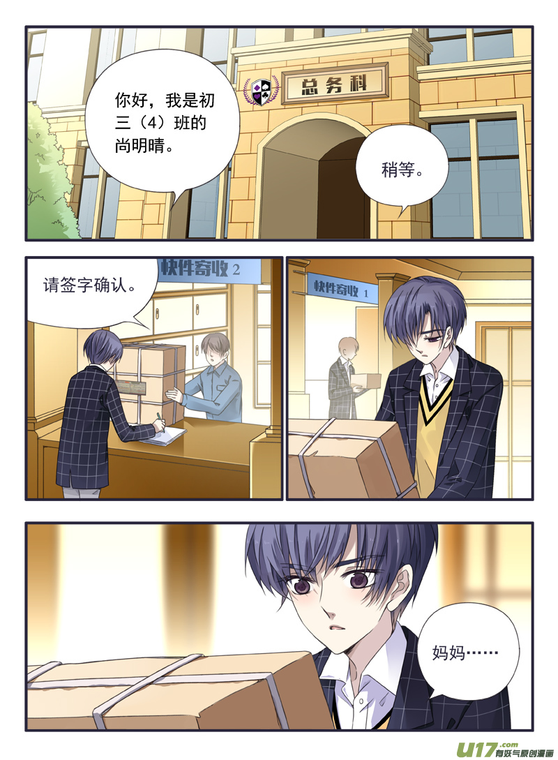 第63话婚纱04（欧希里高中篇）-第193话