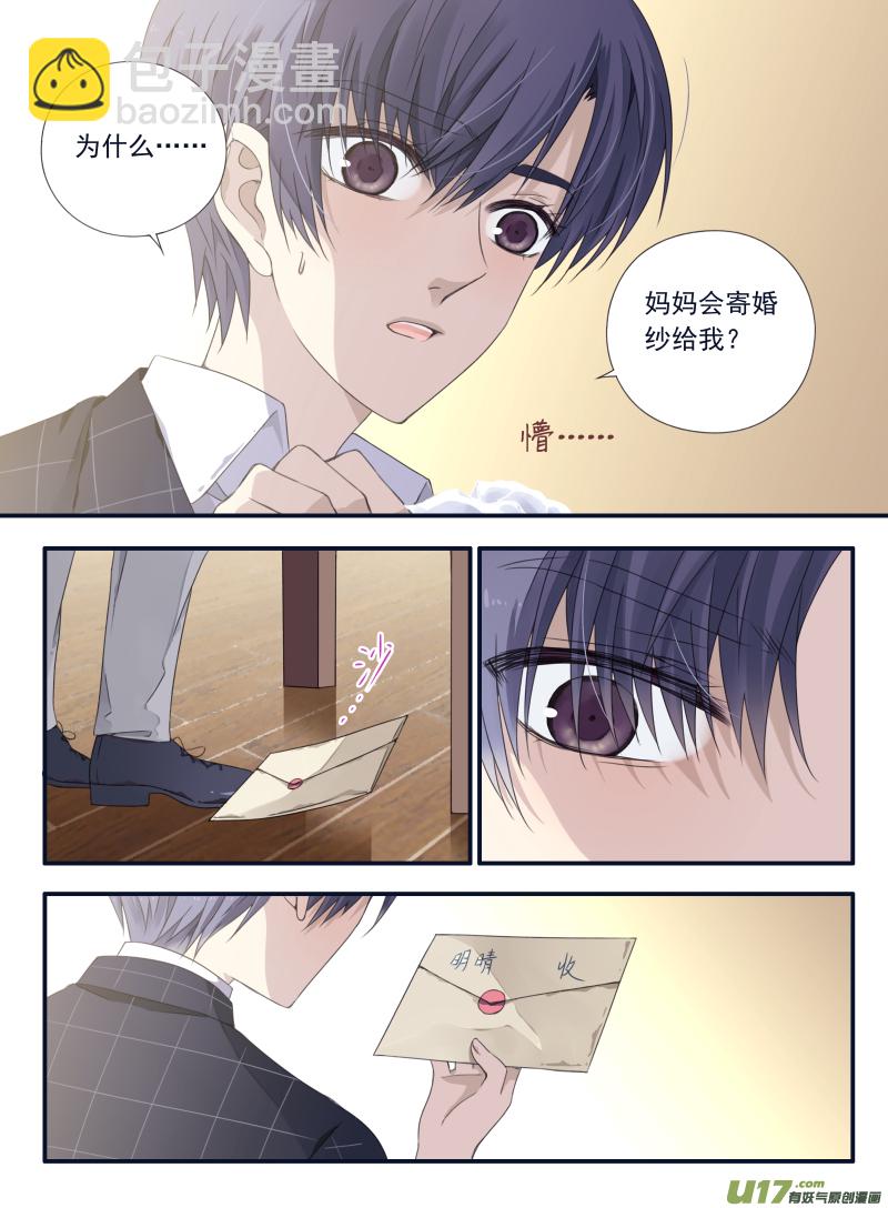 第63话婚纱04（欧希里高中篇）-第193话