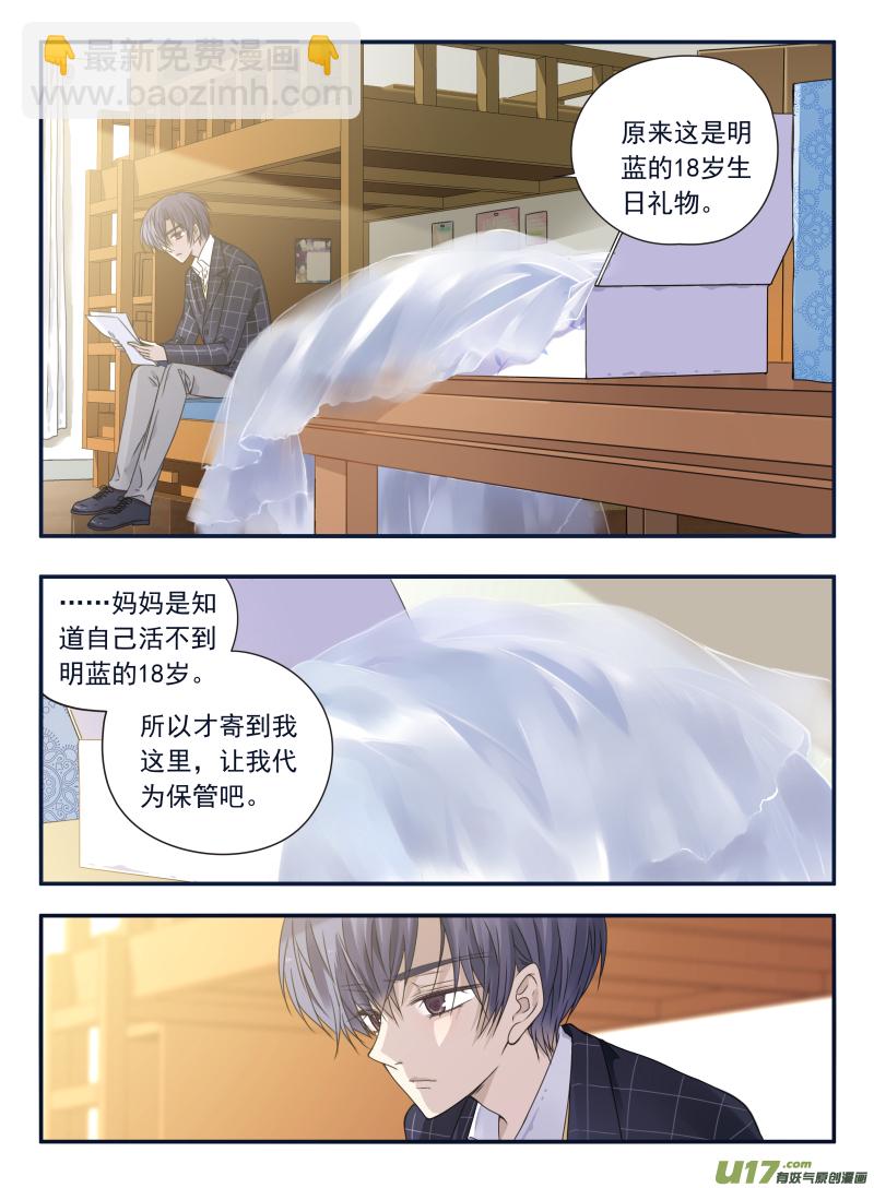 第63话婚纱04（欧希里高中篇）-第193话