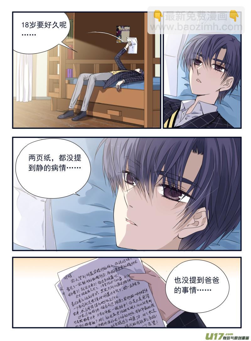 第63话婚纱04（欧希里高中篇）-第193话