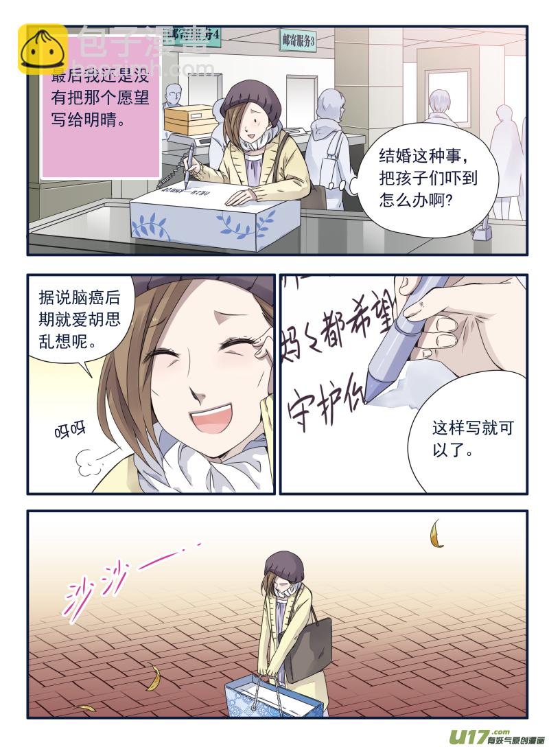 第64话面试01-第195话