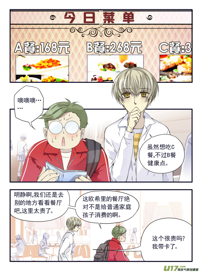 第64话面试03-第197话