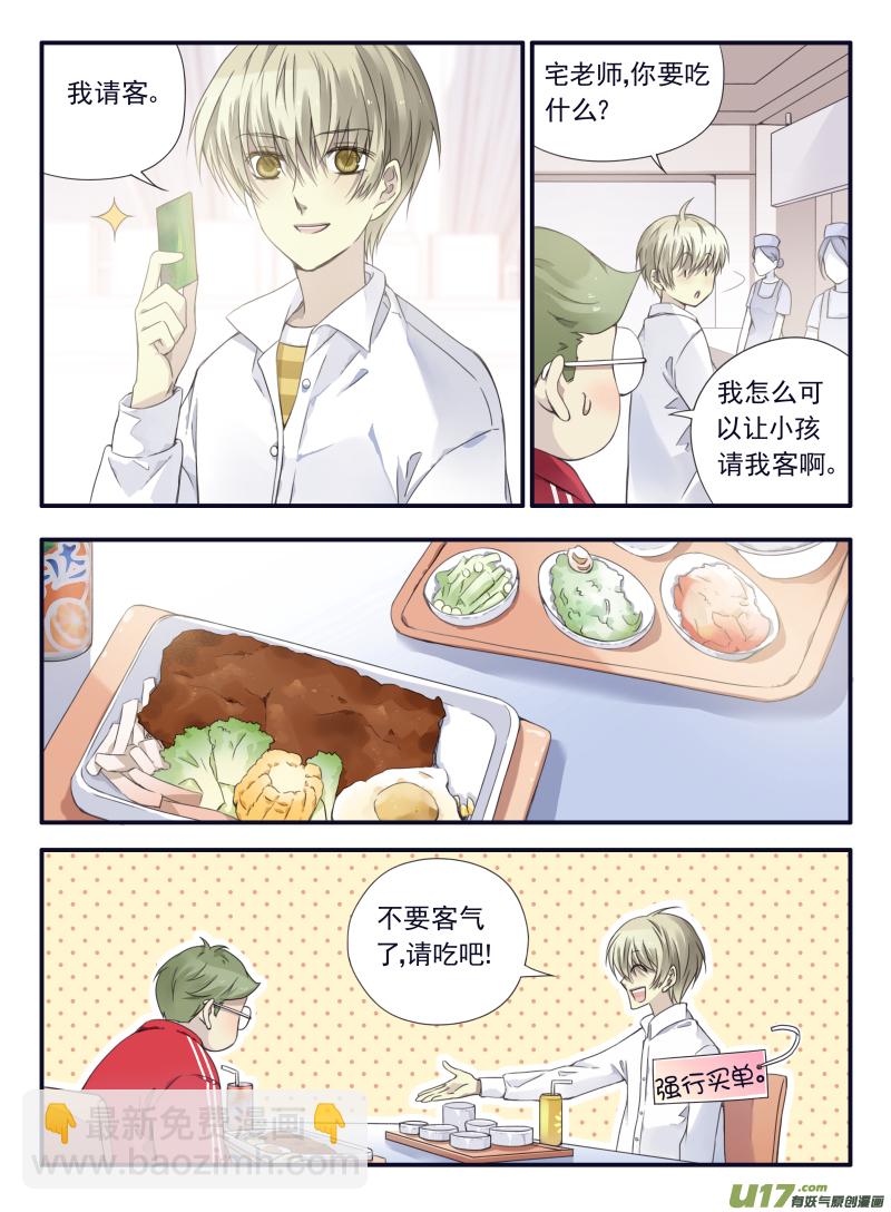 第64话面试03-第197话