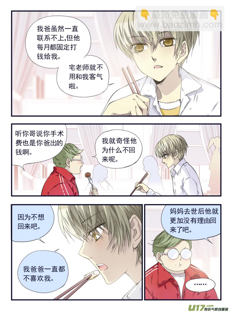 第64话面试03-第197话
