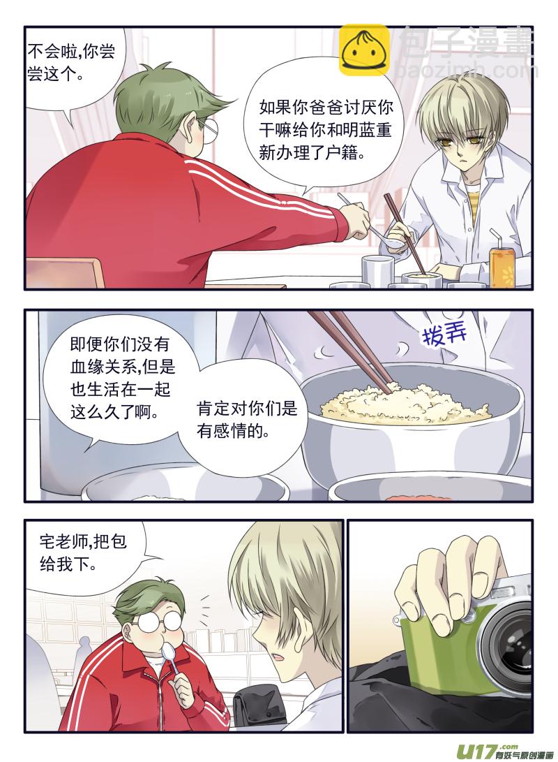 第64话面试03-第197话