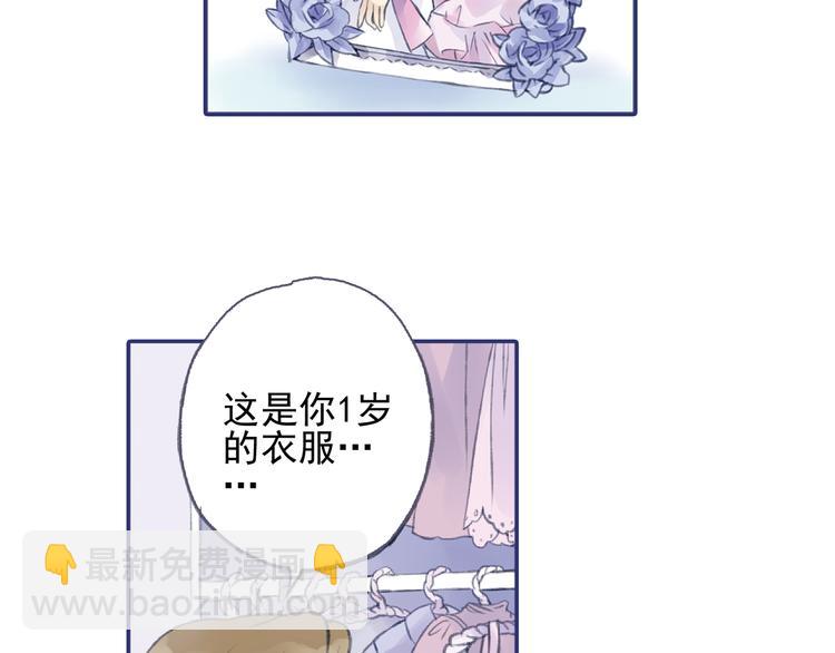 第1回 妹妹 02(1/3)-第3话