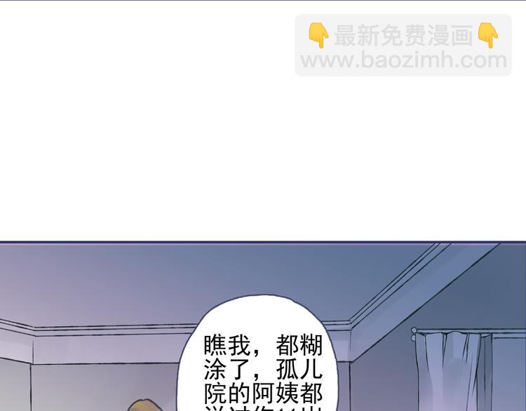 第1回 妹妹 02(1/3)-第3话