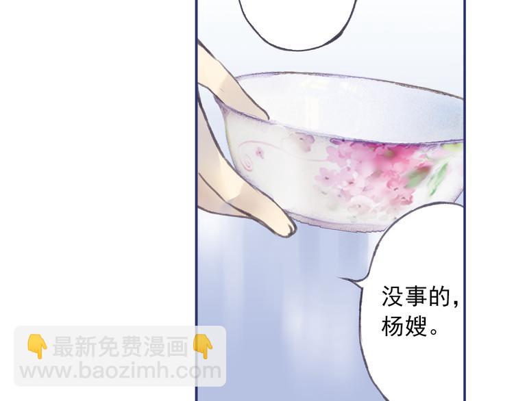 第1回 妹妹 02(1/3)-第3话