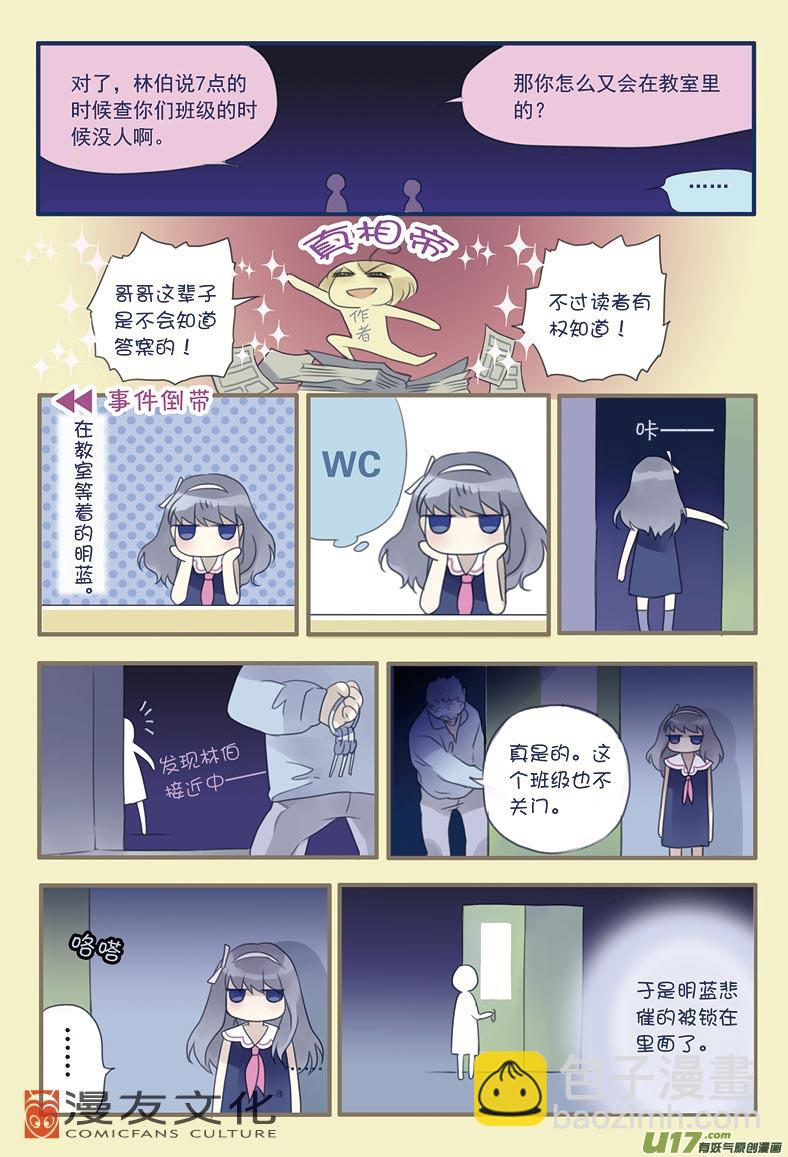第8话 话家02-第21话