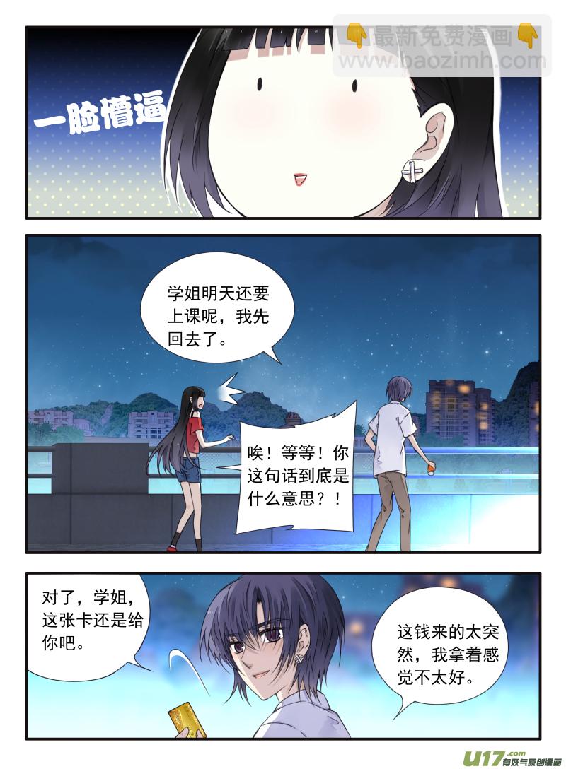 第67话不同01-第209话