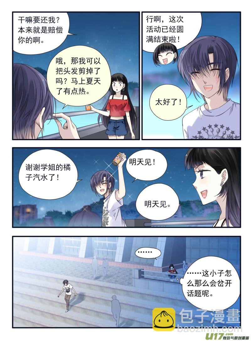第67话不同01-第209话