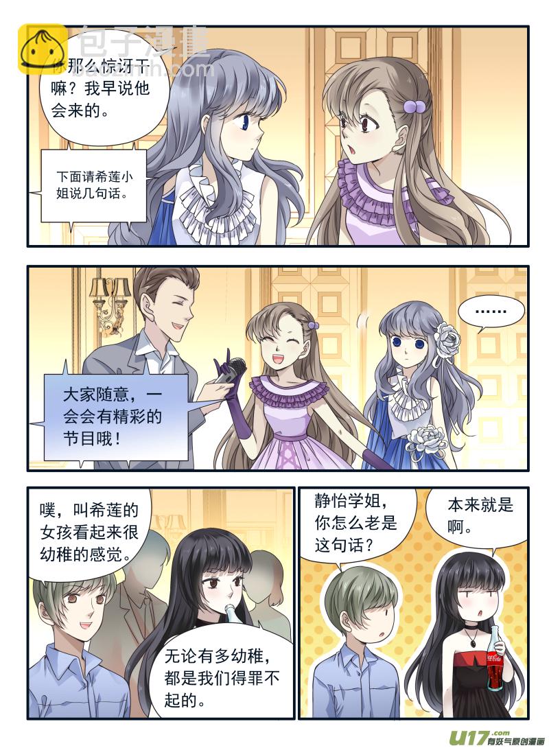 第68话鸿门04-第217话