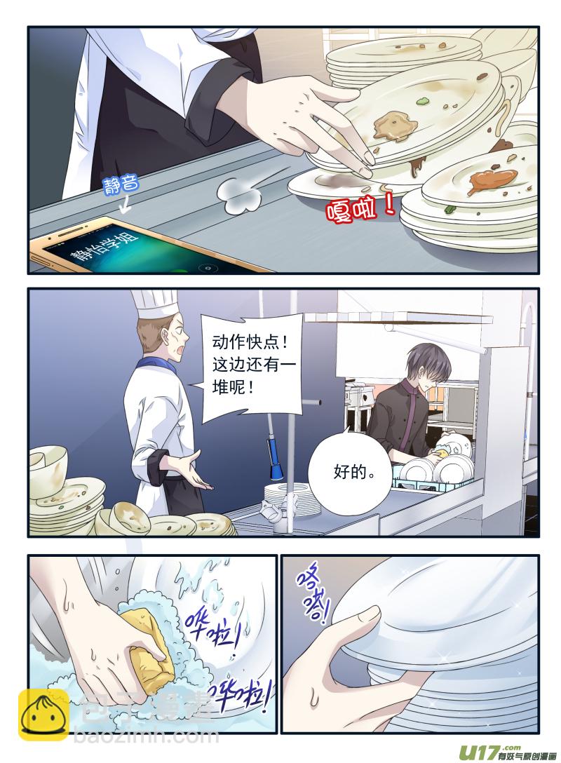 第68话鸿门04-第217话