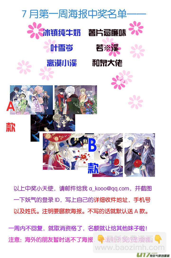 第69话颠覆02-第219话