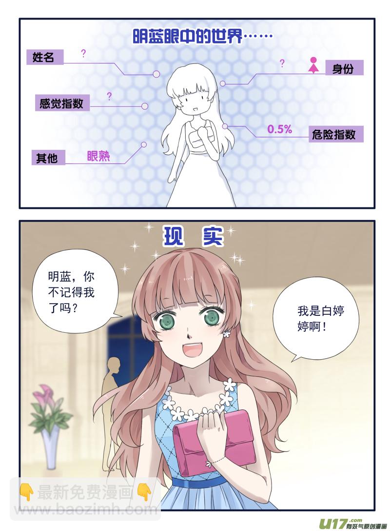 第69话颠覆02-第219话