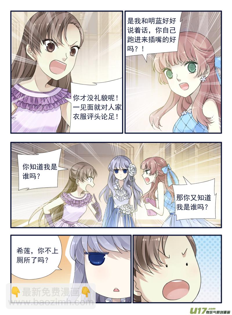 第69话颠覆02-第219话