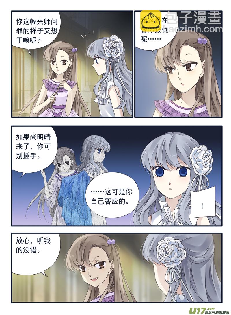 第69话颠覆04-第221话